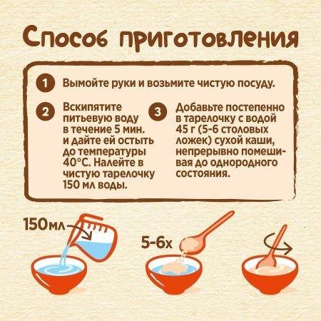 NESTLE Каша Молочная Мультизлаковая с Грушей и Персиком Биф {с 6 мес} Doy Pack 200г.
