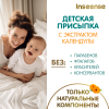 Inseense Присыпка детская с Календулой 100гр 0+