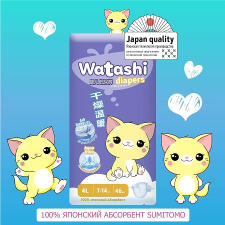 Watashi Подгузники для детей L (46шт) 7-14кг