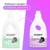 WonderLab Кондиционер для Белья (Нежный Хлопок) 1 л