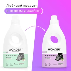 WonderLab Кондиционер для Белья (Нежный Хлопок) 1 л