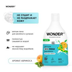 WonderLab Детская Экопена для Ванны (Непоседа Абрикос) 0,54л