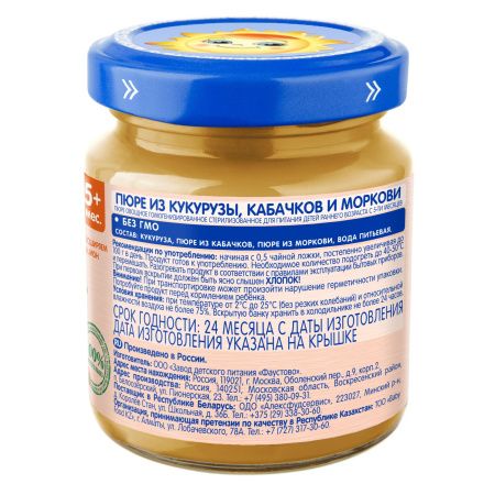 БАБУШКИНО ЛУКОШКО Пюре Овощное Рагу {Кукуруза, Кабачки, Морковь} {с 5 мес} 100г БАБУШКИНО ЛУКОШКО Пюре Овощное Рагу {Кукуруза, Кабачки, Морковь} {с 5 мес} 100г