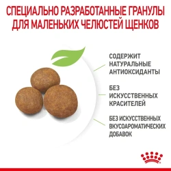 Роял Канин Макси Паппи для щенков круп.пород с 2-15мес. 15 кг