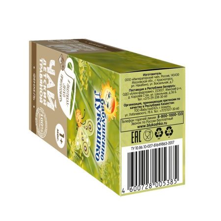 БАБУШКИНО ЛУКОШКО Чай Фенхель (от коликов) {с 1 мес} 20пак