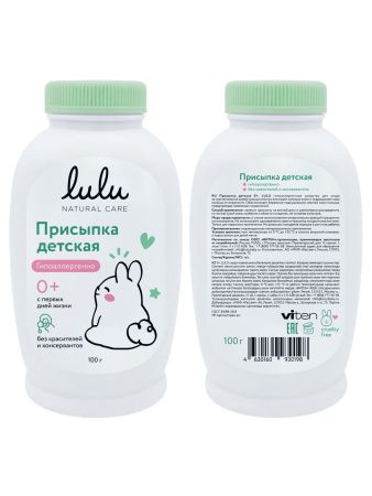 LULU Детская Присыпка 0+ 100гр
