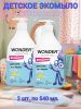 WonderLab Детское Экомыло (нейтральное) Фиксики {с дозатором} 0,54л-2шт