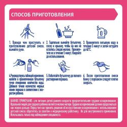 NAN Антиаллергия ExpertPro Смесь {с рождения} для лечения аллергии 400г.