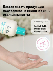 LULU Средство для Купания 2в1 с Пантенолом,Бисабололом,Экстрактами Ромашки,Календулы и Лаванды Т 300мл