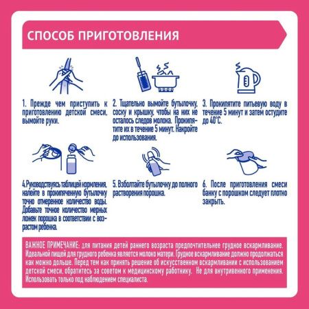 NAN Антиаллергия ExpertPro Смесь {с рождения} для лечения аллергии 400г.