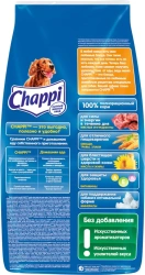 Сухой корм для собак Chappi Сытный Мясной Обед Мясное Изобилие с овощами и травами 15кг