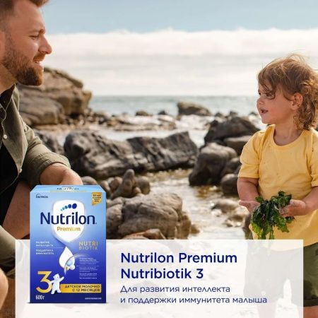NUTRILON Premium 3 (600г) Детское Молочко с Комплексом PronutriPlus для Иммунитета {с 12 мес} 600г.