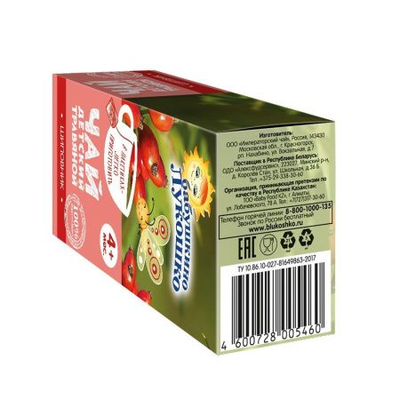 БАБУШКИНО ЛУКОШКО Чай Шиповник (витаминный) {с 4 мес} 20пак БАБУШКИНО ЛУКОШКО Чай Шиповник (витаминный) {с 4 мес} 20пак