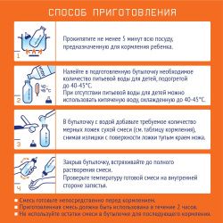 NUTRILAK 2 - Молочная Смесь {с 6 мес} 300г