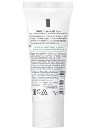 Femegyl Крем для лица Восстанавливающий и Питательный (30) Т30мл Femegyl Крем для лица Восстанавливающий и Питательный (30) Т30мл