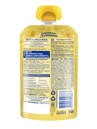 БАБУШКИНО ЛУКОШКО Пюре Груша и Яблоко {с 5 мес} б/сах 90г