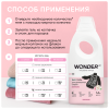 WonderLab Экогель для Деликатной Стирки (утренние цветы) {28 стирок} 1,4л