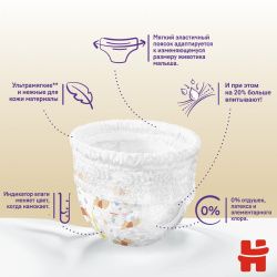 Huggies Elite Soft Трусики -Подгузники 3 {48шт} 6-11кг