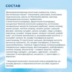 NUTRILON Premium 1 (600г) Молочная Смесь с Комплексом PronutriPlus для Иммунитета {с рождения} 600г.