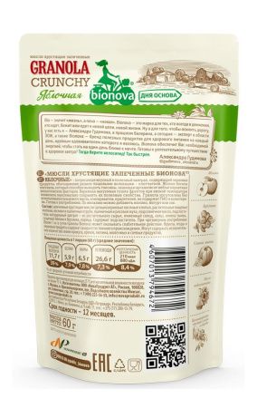 BIONOVA Мюсли Crunchy с Яблоком 60гр