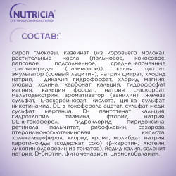 НУТРИЗОН ЭДВАНСТ НУТРИДРИНК Сухая Смесь д/пригот Энтерального питания {с 1 года} 322г. НУТРИЗОН ЭДВАНСТ НУТРИДРИНК Сухая Смесь д/пригот Энтерального питания {с 1 года} 322г.