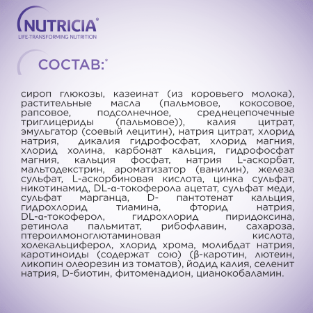 НУТРИЗОН ЭДВАНСТ НУТРИДРИНК Сухая Смесь д/пригот Энтерального питания {с 1 года} 322г.