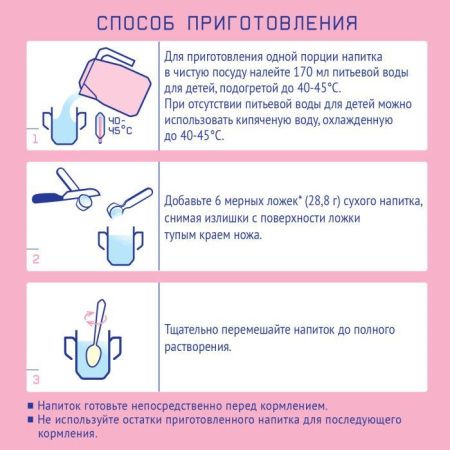 NUTRILAK Premium 3 {3 300г} - Детское Молочко {с 12 мес} с Пребиотиками и Нуклеотидами 900г NUTRILAK Premium 3 {3 300г} - Детское Молочко {с 12 мес} с Пребиотиками и Нуклеотидами 900г