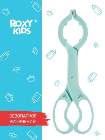 Roxy Kids Щипцы для стерилизации бутылочек