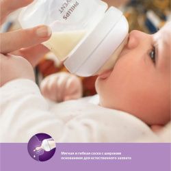 Бутылочка Philips Avent Natural Response SCY900/01 от 0 мес, 125мл