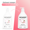 WonderLab Экогель для Интимной гигиены {с дозатором} 0,54л - 2 шт