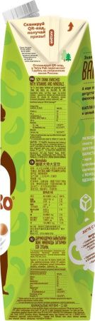 NEMOLOKO BARISTA Напиток Соевый {обогащ. Витам и Минерал} 1л