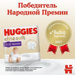 Huggies Elite Soft Трусики -Подгузники 3 {48шт} 6-11кг
