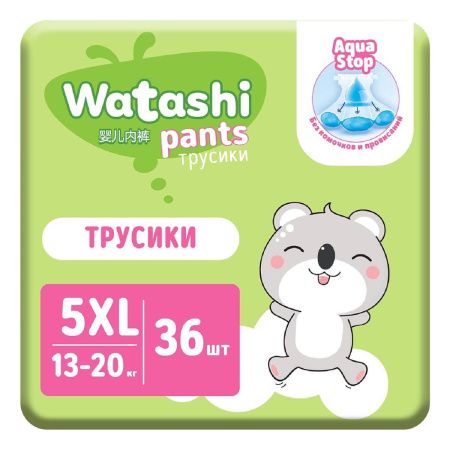 Watashi Трусики - Подгузники для детей XL (36шт) 13-20кг
