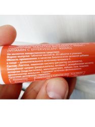 Витамин C таблетки шипучие Immunit N20 900мг 20шт