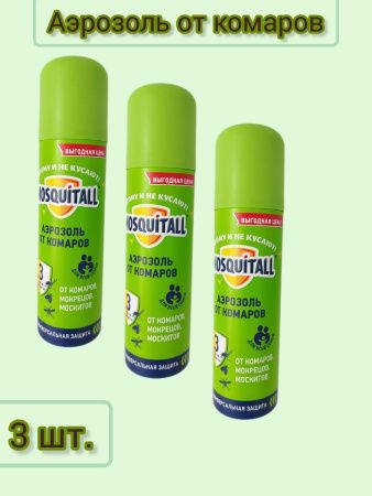 MOSQUITALL Аэрозоль Универсальная Защита от Комаров Т150мл - 3 шт.