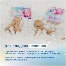 JOONIES Marshmallow Трусики -Подгузники 4 (L) 42шт 9-14кг