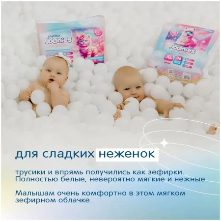 JOONIES Marshmallow Трусики -Подгузники 4 (L) 42шт 9-14кг JOONIES Marshmallow Трусики -Подгузники 4 (L) 42шт 9-14кг