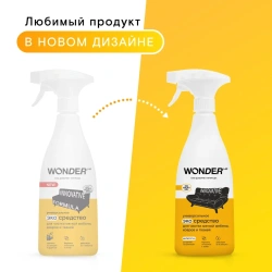 WonderLab Универсальное Экосредство для Мебели, Ковров и Тканей {с распылит} 0,55л