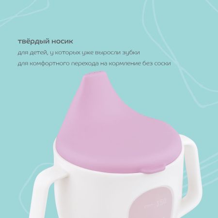 Lubby Кружка-поильник с твердым носиком 150мл 6+