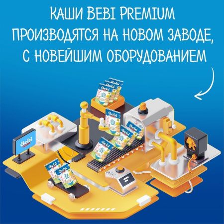 BEBI PREMIUM Каша Кукурузная Низкоаллергенная с Пребиотиками б/м {с 5 мес.} 200г BEBI PREMIUM Каша Кукурузная Низкоаллергенная с Пребиотиками б/м {с 5 мес.} 200г