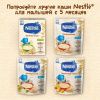 NESTLE Каша Молочная Мультизлаковая с Яблоком и Бананом {с 6 мес} Doy Pack 200г.