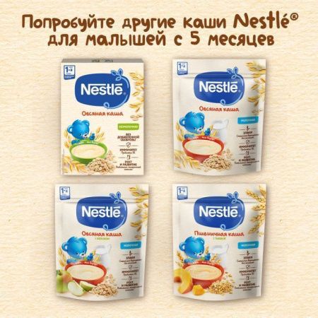 NESTLE Каша Молочная Мультизлаковая с Яблоком и Бананом {с 6 мес} Doy Pack 200г.