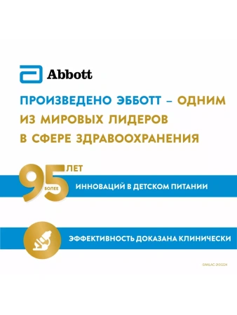 SIMILAC ГА 1 Гипоаллергенная Смесь с Олигосахаридами Грудного Молока {с рождения} 375г