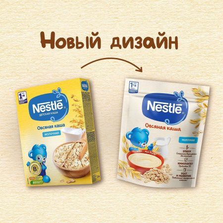 NESTLE Каша Молочная Овсяная Биф. {с 5 мес} 200г.