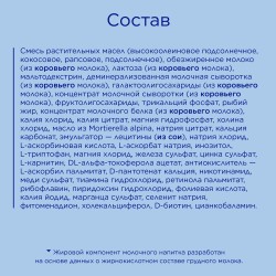 NUTRILON Premium 2 (350г) Молочная Смесь с Комплексом PronutriPlus для Иммунитета {с 6 мес} 350г.