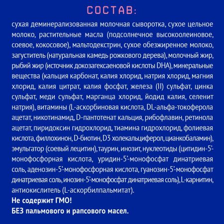 NUTRILAK Premium Антирефлюксный Смесь {с рожд.} для Лечения Колик, Срыгиваний и Запоров 350г