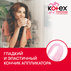 Kotex Тампоны с аппликатором Normal 8шт - 2 шт.
