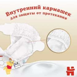 Huggies Elite Soft Подгузники 2 {82шт} 4-6кг