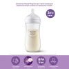 Бутылочка Philips Avent Natural Response SCY906/01 от 6 мес, 330мл