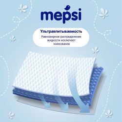 Mepsi Трусики-Подгузники L {44шт} 9-16кг